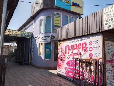Сдам бутик в городе каскелен по улице Абылайхана на против форте банк