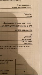 Магазин сатылады для бизнес