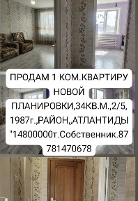 Продам 1 ком,.2 этаж центр