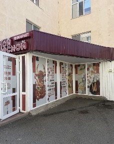 СРОЧНО ПРОДАМ Магазин в связи с переездом.