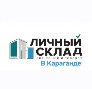 Складские помещения в аренду