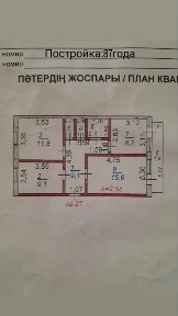Продам 3-х комнатную квартиру в пос. Майкаин