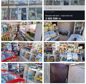 Продам бутик и магазин