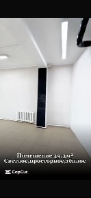Коммерческое помещение в аренду 49,3 кв. м