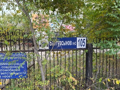 Продам здание офиса и жилых квартир (бывшее здание детского сада)