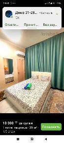 Сдаю квартиру - студию в Ауэзовском районе - Посуточно и по часам