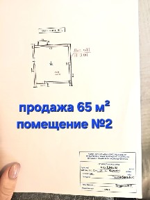 Два коммерческих помещения по 65 м²