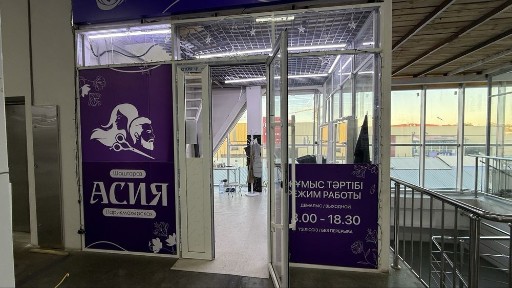 Салон красоты дайын бизнес помещениесімен бірге