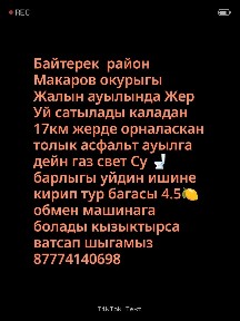Жалын ауылнан Уй сатылады