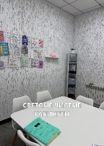 Аренда кабинетов по часам