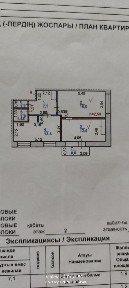Продам Двухкомнатную квартиру (перепланирована из трёхкомнатной)