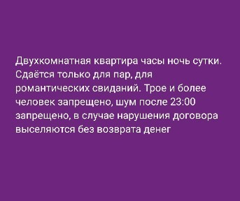 Сдаётся в аренду квартира часы, ночь, сутки