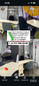 Сдам место в аренду для маникюра и лэшмейкера