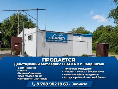 Срочно продам действующий бизнес
