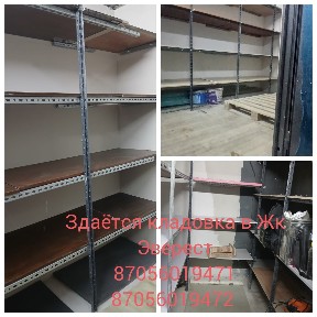 Кладовой помещение