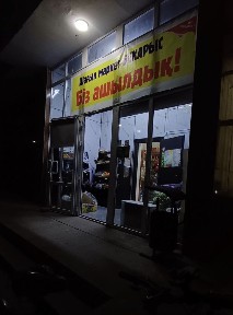 Сдам в аренду минимаркет
