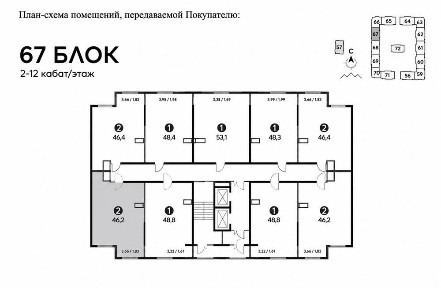 Продам квартиру 46.2 кв. м
