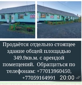 Продам комерческое помещения