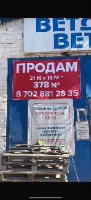 Продам коммерческое здание г Павлодар