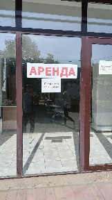 Арендаға здания магазинге тб бизнеске