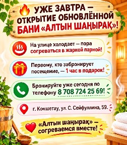 Баня для семьи и компании