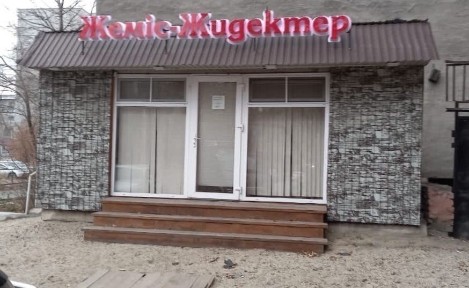 Восточно-Казахстанская область, Семей